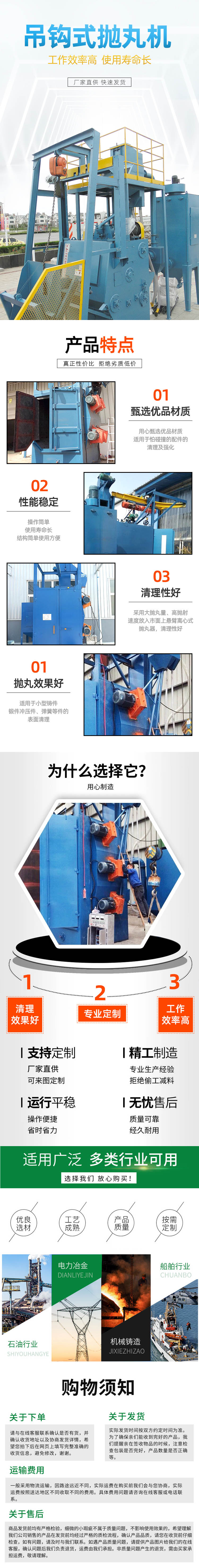 吊钩式抛丸机抛头